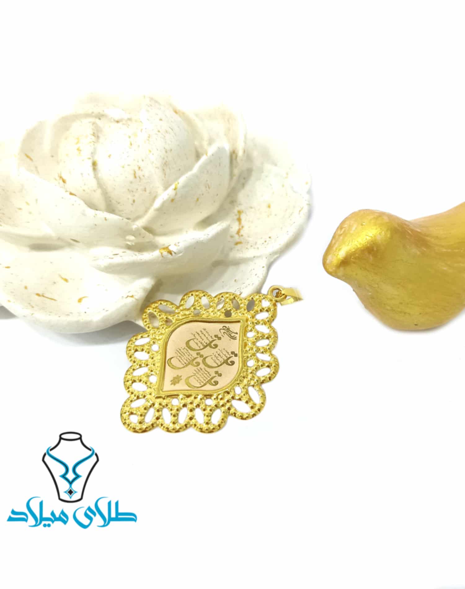 پلاک طلا آیه · پلاک طلا ان‌ یکاد