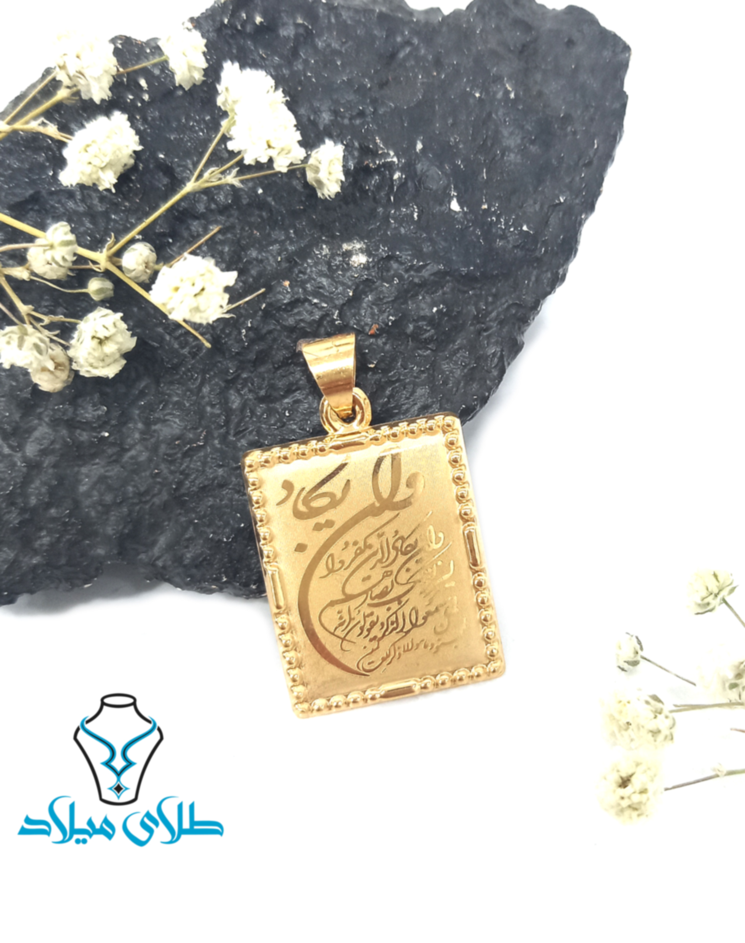 پلاک وان یکاد کد5 · پلاک طلا ان‌ یکاد · 18 عیار · 0.91 گرم