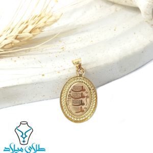 پلاک وان یکاد کد14
