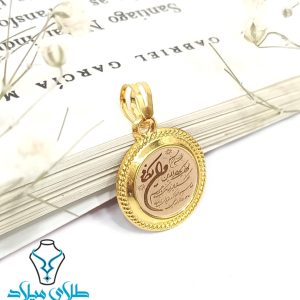 خرید پلاک طلا ان یکاد کد3