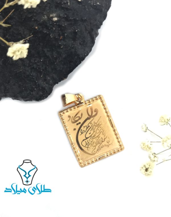 پلاک وان یکاد کد5 - Image 2