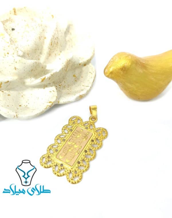 پلاک طلا چهارقل - Image 3