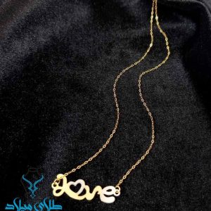 خرید گردنبند طلا love