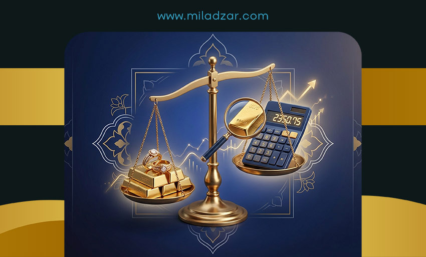 آموزش محاسبه قیمت طلا در خانه